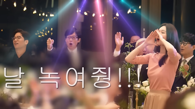 다비치 이해리 결혼식에 참석한 유재석이 즐거운 시간을 보냈다. 유튜브 ‘강밍경’ 화면 캡처