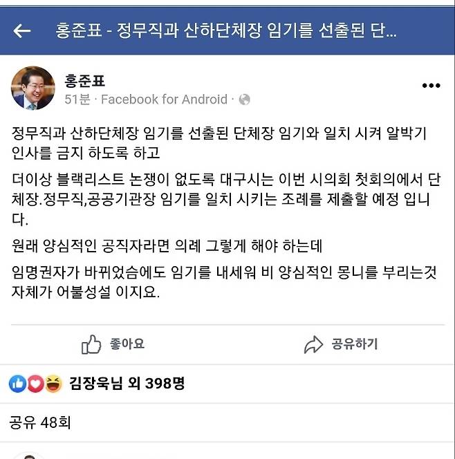 [페이스북 캡처]