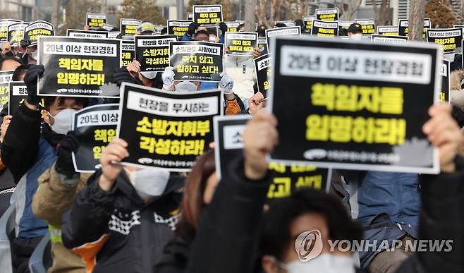 구호 외치는 소방 관계자들 올해 1월 10일 오전 세종시 정부세종청사 소방청 앞에서 열린 평택 냉동창고 소방관 순직 관련 추모제 및 소방청 규탄대회 [연합뉴스 자료사진]