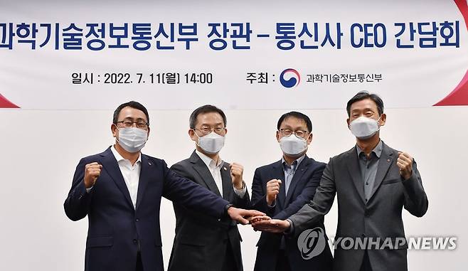 과학기술정부통신부 장관-통신사 CEO 간담회 (서울=연합뉴스) 신준희 기자 = 이종호 과학기술정보통신부 장관이 11일 오후 서울 중구 대한상공회의소에서 열린 통신3사 CEO 간담회에 참석해 기념촬영을 하고 있다. 
    왼쪽부터 유영상 SK텔레콤 대표, 이 장관, 구현모 KT 대표, 황현식 LG유플러스 대표. 2022.7.11 [공동취재] hama@yna.co.kr