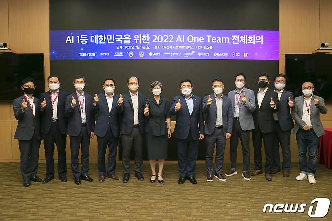 KT가 '2022 인공지능(AI) 원팀 전체회의’를 개최했다고 12일 밝혔다.(KT 제공) © 뉴스1