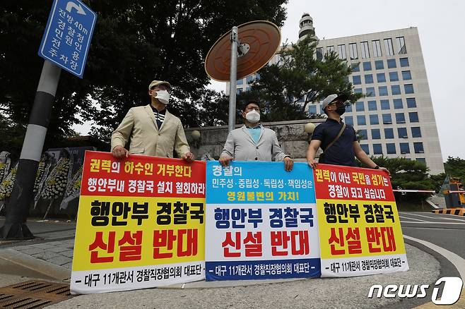 이상민 행정안전부 장관의 대구경찰청 방문이 예정된 12일 오후 청사 앞에 '행안부 경찰국 신설'에 반대하는 일선 경찰관들이 침묵시위를 벌이고 있다. 2022.7.12/뉴스1 © News1 공정식 기자