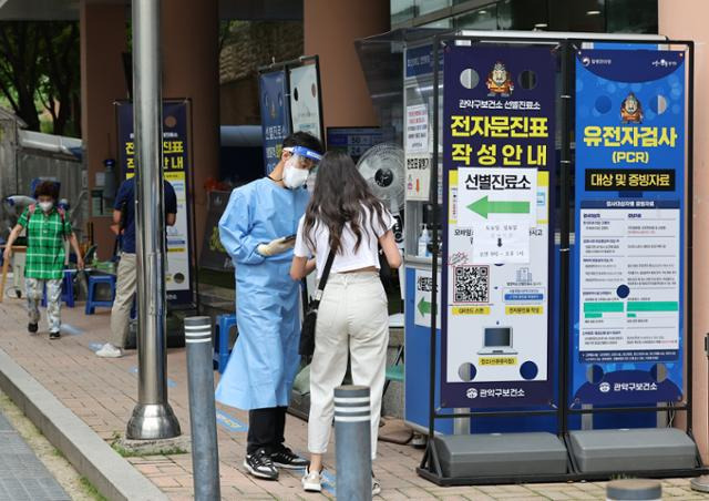 12일 오전 서울 관악구 보건소 선별진료소에서 시민들이 검사를 기다리고 있다. 연합뉴스