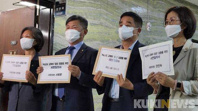 12일 오전 국회 의안과에 박순애 장관에 대한 서면질의서를 제출한 더불어민주당 박순애 검증 태스크포스(TF) 소속 의원들. (왼쪽부터) 강민정, 서동용, 강득구,권인숙 의원.   사진=황인성 기자