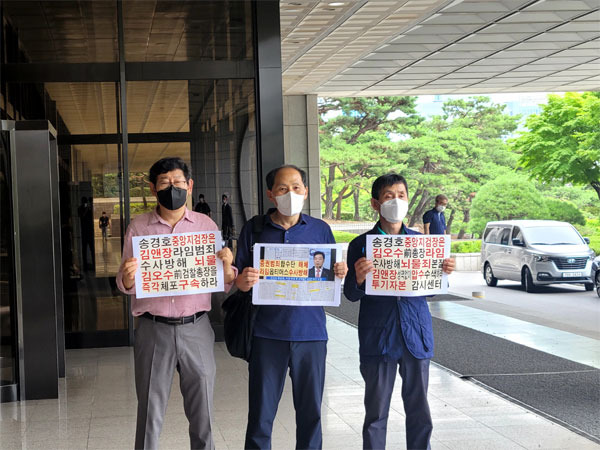 12일 윤영대 투기자본감시센터 대표(가운데) 등이 서울 서초구 서울중앙지검에 김오수 전 검찰총장 고발 사건의 고발인 조사에 출석하기 앞서 고발 취지를 설명하고 있다. [이윤식 기자]