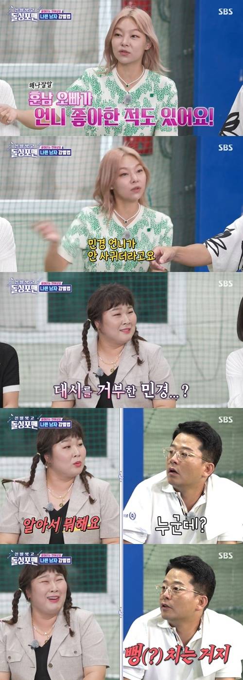 김민경 송해나 사진=SBS ‘신발 벗고 돌싱포맨’ 캡쳐