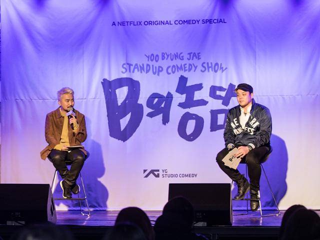 2018년 4월 서울 용산구 한남동 언더스테이지에서 열린 스탠드업 코미디 'B의 농담' 제작발표회 현장. 당시 영준씨는 YG스튜디오 코미디팀의 팀장으로 이 무대에 올랐다. 한국일보 자료사진