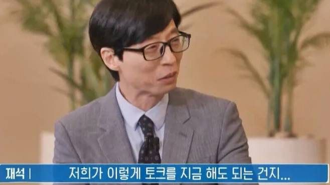 ▲tvN '유퀴즈 온 더 블럭' 4월20일자 방송의 한 장면.