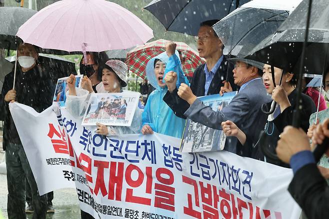 북한인권단체들은 13일 오후 서울 여의도 국회 정문 앞에서 지난 2019년 11월 발생한 탈북어민 북송사건과 관련해 기자회견을 열고 문재인 전 대통령의 사죄와 철저한 조사 및 법적 문책을 요구했다. [연합]