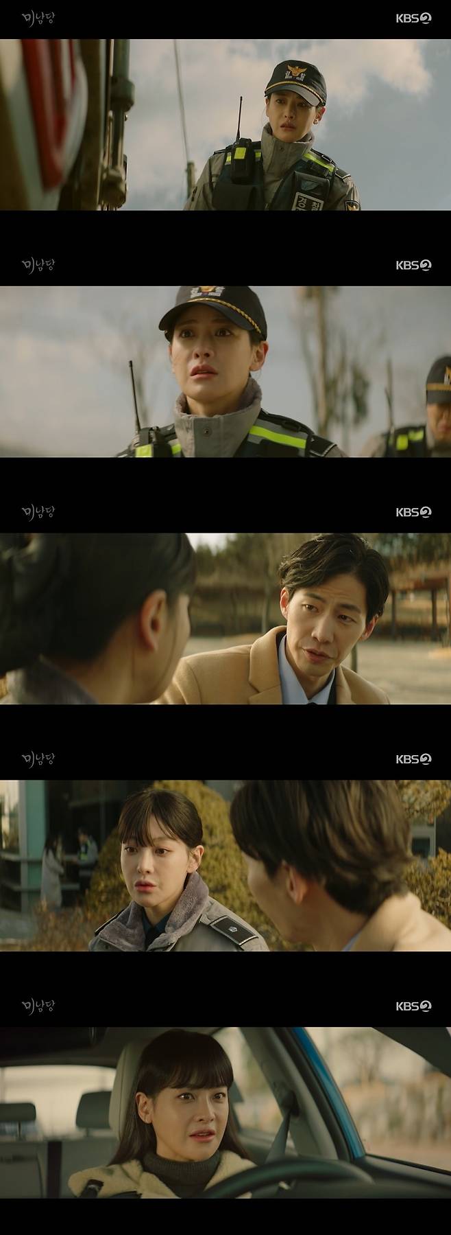 /사진=KBS 2TV 월화드라마 '미남당’ 방송화면