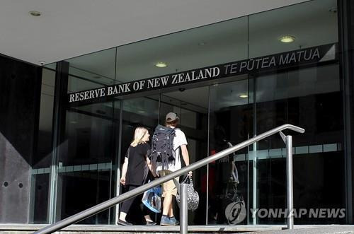 뉴질랜드 중앙은행(RBNZ) [로이터=연합뉴스 자료사진. 재판매 및 DB 저장 금지]