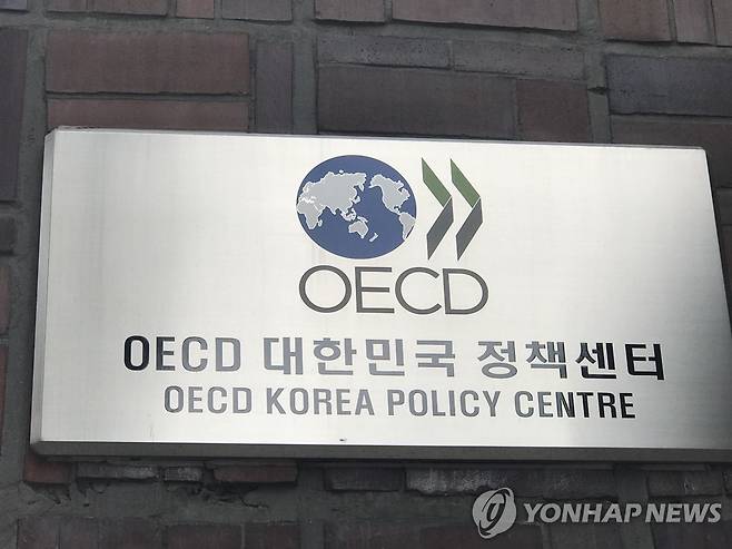 OECD 대한민국 정책센터 [촬영 이충원]