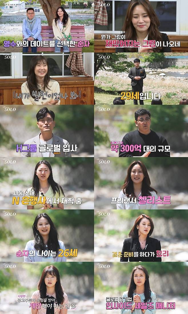 SBS플러스 캡처 © 뉴스1