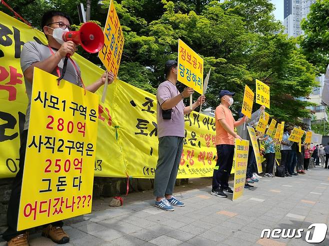 충북 청주사직2구역 지역주택조합 정상화추진위원회가 지난달 10일 청주시청 앞에서 조합에 대해 지구단위계획을 허가해달라고 촉구하는 기자회견을 열고 있다.2021.6.10/© 뉴스1 강준식 기자