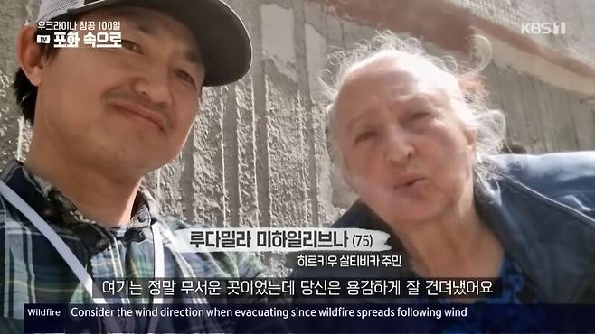 ▲KBS '세계는 지금'의 '우크라이나 침공 100일 특집-1부 포화 속으로' 화면 갈무리.