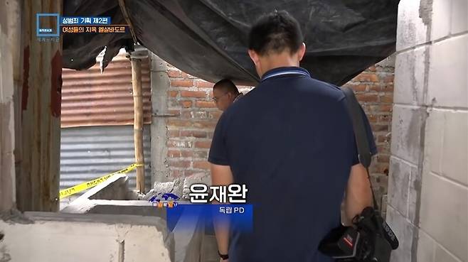 ▲KBS 세계는 지금 “성범죄 기획 제2편, 여성들의 지옥 엘살바도르” 편에서 촬영 중인 윤재완PD.