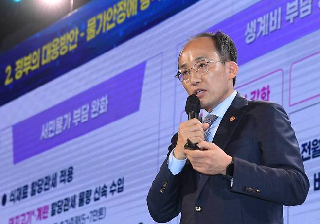 [서울=뉴시스] 김진아 기자 = 추경호 부총리 겸 기획재정부 장관이 13일 제주 서귀포시 해비치호텔에서 열린 '제45회 대한상의 제주포럼'에 참석, '새정부 경제정책방향'을 주제로 정책 강연을 하고 있다. (사진=기획재정부 제공)  2022.07.13. *재판매 및 DB 금지