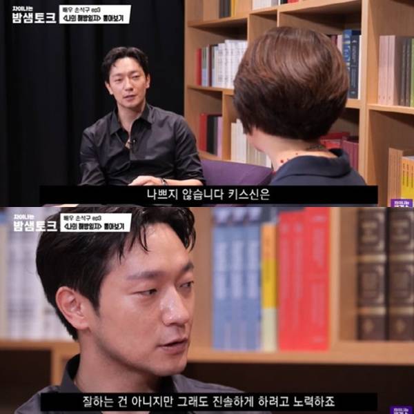 배우 손석구가 '키스신' 비결을 공개했다. /사진=유튜브 채널 '차이나는 클라스'