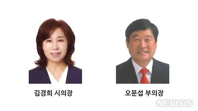 [화성=뉴시스] 화성시의회 김경희 시의장, 오문섭 부의장