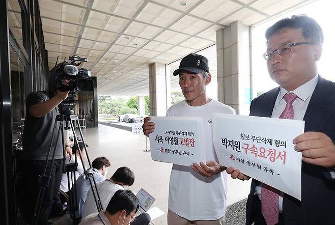 2020년 9월 북한군에 피살된 해양수산부 서해어업관리단 소속 공무원 고(故) 이대준 씨의 형 이래진 씨(왼쪽)와 유족 측 김기윤 변호사가 8일 오전 서울 서초구 중앙지검 앞에서 박지원 전 국가정보원장에 대한 구속 요청 의견서 및 서욱 전 국방부 장관과 이영철 전 합참 정보본부장에 대한 직권남용 등 혐의 고발장을 접수하기 위해 민원실로 향하고 있다. 연합뉴스