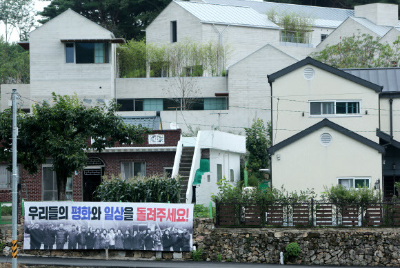 일상을 돌려주세요 - 14일 낮 경남 양산시 하북면 지산리 평산마을 문재인 전 대통령 사저 앞에 ‘우리들의 평화와 일상을 돌려주세요’라고 적힌 현수막이 걸려 있다. 2022.7.14 연합뉴스