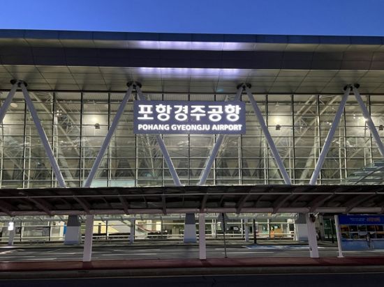 포항시는 경북도, 경주시와 함께 ‘포항경주공항 명칭 변경 기념식’을 개최했다.