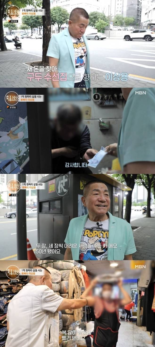 Lee Sang-yong found the late Song Hae.MBN Special World broadcast on July 14 featured Popeye Lee Sang-yong.On the day, Lee Sang-yong revealed his daily routine of not stopping good deeds; he hurried his uncomfortable steps to find a bank and get a new certificate.I am blessed today, he said, handing two thousand ones to the owner of the street shoe repair shop.When the crew wondered, Lee Sang-yong explained, One thousand. Its a new one. Its two, three, three, give the hard guys. 50 years.For 50 years, I have been giving people good money.There are so many difficult people who stand out because Ive been hard-pressed, so when you see the Rearka-drawing uncle, you call it unconditionally, and you give me 20 sheets of a thousand ones, he said.Five in the restaurant, two babies. Always, a hundred in a day. Three million a month. Not money, blessing. Blessed.Lee Sang-yong said, The uncle who pulls the liar car carries as much as he bought the abolition and gets 4,000 one per kg, so he gives 20 sheets.So its five times four thousand ones? Then five days advance payment. I hope he gets five days worth of happiness. Feel good.I will not be less tired, he said, giving money. He talked about his happiness.A middle-aged woman working in a restaurant said, If you are passing people, you will help the sock seller or the hardest person.I always give it away with new money. Lee Sang-yong then visited the cemetery of Song Hae, who died a month ago.Lee Sang-yong, who has a glass of soju, said, I am a family. I am a brother.He said, He is more comfortable now. He is a national treasure that goes around than a human nation. This is I ran away and someone stole it. Lee Sang-yong directed Song Haes graveyard to Go to heaven and sing heavenly songs, and if you dot all over the country, its heaven.Do not be sick without one. 