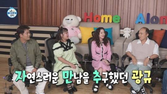 '나 혼자 산다'/사진 제공=MBC