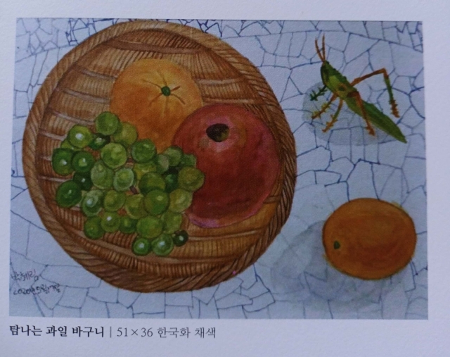 탐나는 과일 바구니. 국민엔젤스앙상블 박혜림 제공