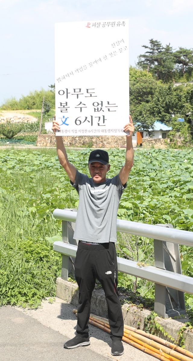 고 이대준 씨의 친형 이래진 씨가 16일 오후 경남 양산시 하북면 평산마을에서 1인 시위를 하고 있다. 연합뉴스