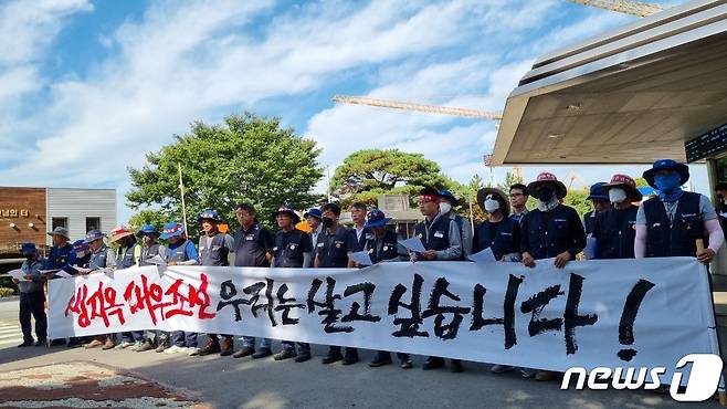 민주노총 금속노조 거제·통영·고성조선하청지회가 지난 15일 기자회견을 열고 “산업은행과 대우조선해양과 하청업체는 오는 23일 휴가(2주) 시작 전에 문제를 해결하기 위해 대화와 협상에 나서기 바란다”고 요구하고 있다.(하청지회 제공)2022.7.15.© 뉴스1