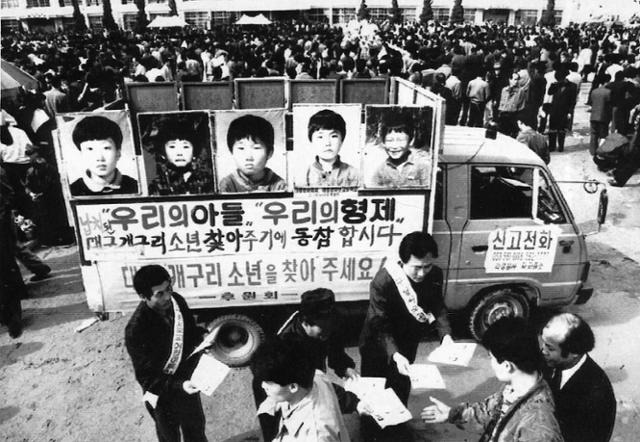 1992년 3월 22일 열린 개구리 소년 찾기 캠페인 모습. 연합뉴스