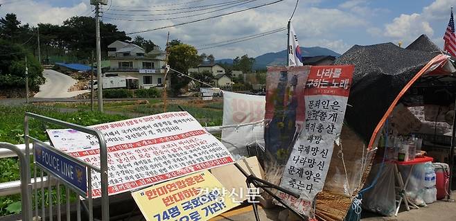 17일 경남 양산 하북면 평산마을 문재인 전 대통령 자택 앞에서 극우 유튜버들이 시위를 하고 있다.  김정훈 기자