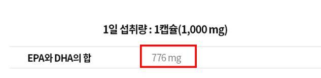 오메가3 순도 계산법ㅣ제공: 주준경 약사