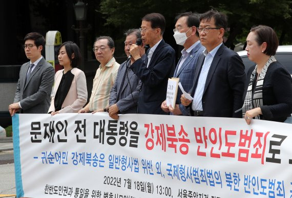 한반도인권과 통일을 위한 변호사모임(한변)과 북한인권단체총연합 등 회원들이 18일 오후 서울 서초구 서울중앙지검 앞에서 '탈북어민 강제북송' 의혹 사건과 관련해 문재인 전 대통령에 대한 고발 기자회견을 하고 있다./사진=뉴스1