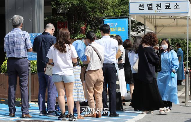 서울 종로구 보건소 선별진료소 입구에 18일 코로나19 진단검사를 받기 위해 시민들이 순서를 기다리고 있다. /김창길기자