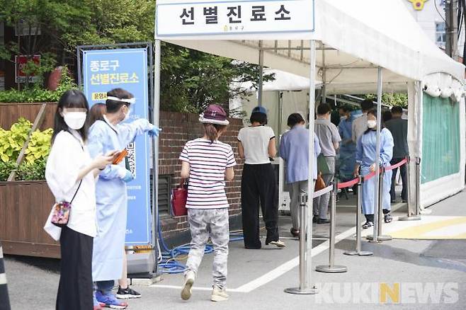 18일 오전 서울 종로구 보건소 선별진료소에서 시민들이 검사를 받기 위해 줄을 서고 있다. 사진=임형택 기자