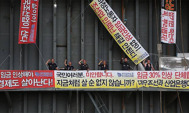 금속노조 거제통영고성 조선하청지회가 지난 12일 경남 거제시 대우조선해양 1도크를 점거 농성을 하고 있다. 연합뉴스