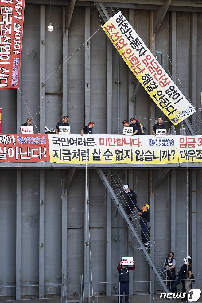 19일 경남 거제 대우조선해양 옥포조선소에서 하청노동자들이 점거 농성을 하고 있다. 민주노총 금속노조 하청지회의 경남 거제 대우조선해양 옥포조선소 1독(dock·배를 만드는 작업장) 불법 점거 사태는 이날로 49일째 이어지고 있다. (공동취재) 2022.7.19/뉴스1 © News1 김영훈 기자