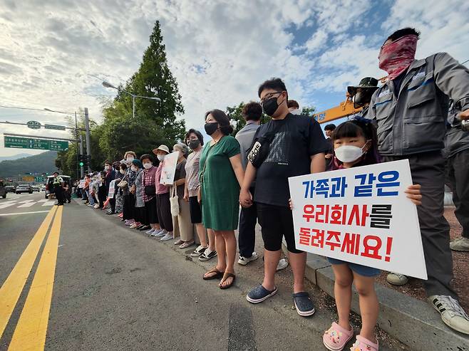 지난 14일 오후 경남 거제 대우조선해양 앞 도로에서 회사 임직원 및 가족, 거제시민, 상인 등이 거제통영고성조선하청지회의 불법 파업 중단을 촉구하는 '인간 띠 잇기' 행사를 진행하고 있다./대우조선 제공