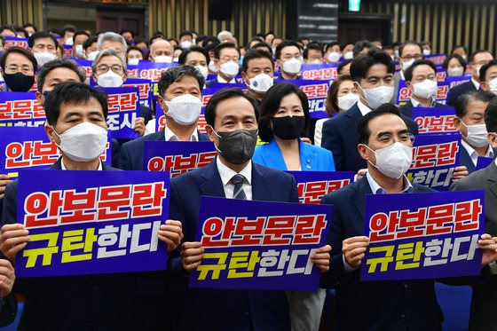 19일 오후 서울 여의도 국회에서 열린 더불어민주당 의원총회에서 우상호 비상대책위원장, 박홍근 원내대표와 의원들이 '안보문란, 인사문란' 피켓을 들고 구호를 외치고 있다. [국회사진기자단]