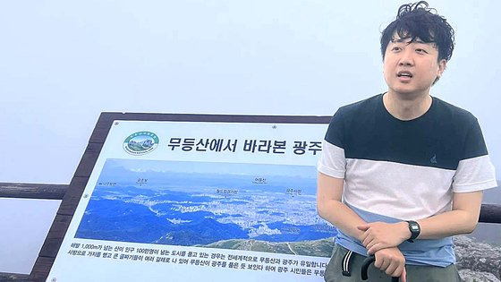 이준석 국민의힘 대표가 지난 13일 오전 자신의 페이스북을 통해 '무등산 서석대에 있다'는 메시지와 함께 서석대에서 촬영한 사진을 게시했다. 사진=이준석 국민의힘 대표 페이스북