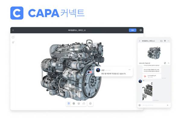 대통령직인수위원회 인수위원으로 활약했던 고산 대표가 창업한 에이팀벤처스가 최근 출시한 협업 툴 `카파 커넥트`. 도면 분야에서 최초로 협업툴이 나왔다. [사진 제공 = 에이팀벤처스]