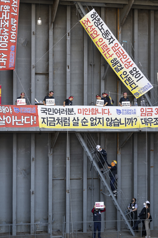 (거제=뉴스1) 김영훈 기자 = 19일 경남 거제 대우조선해양 옥포조선소에서 하청노동자들이 점거 농성을 하고 있다. 민주노총 금속노조 하청지회의 경남 거제 대우조선해양 옥포조선소 1독(dock·배를 만드는 작업장) 불법 점거 사태는 이날로 49일째 이어지고 있다. (공동취재) 2022.7.19/뉴스1