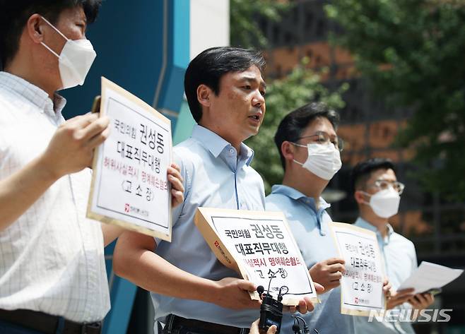 [서울=뉴시스] 김진아 기자 = 윤창현 전국언론노동조합 위원장이 18일 오전 서울 종로구 서울지방경찰청에서 권성동 국민의힘 당 대표 직무대행 및 원내대표를 허위사실 적시 명예훼손 혐의로 고소하기에 앞서 발언을 하고 있다. 2022.07.18. bluesoda@newsis.com