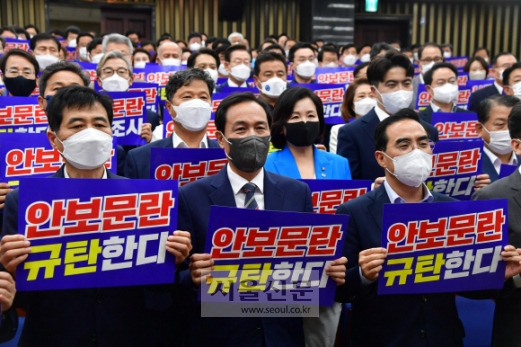 19일 오후 서울 여의도 국회에서 열린 더불어민주당 의원총회에서 우상호 비상대책위원장, 박홍근 원내대표 등 의원들이 ‘안보문란, 인사문란’ 피켓을 들고 구호를 외치고 있다. 2022. 7. 19 김명국 기자