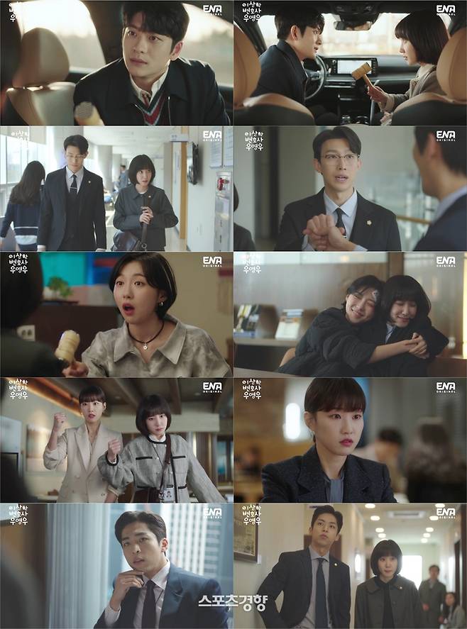 ENA 채널  ‘이상한 변호사 우영우’  방송캡처