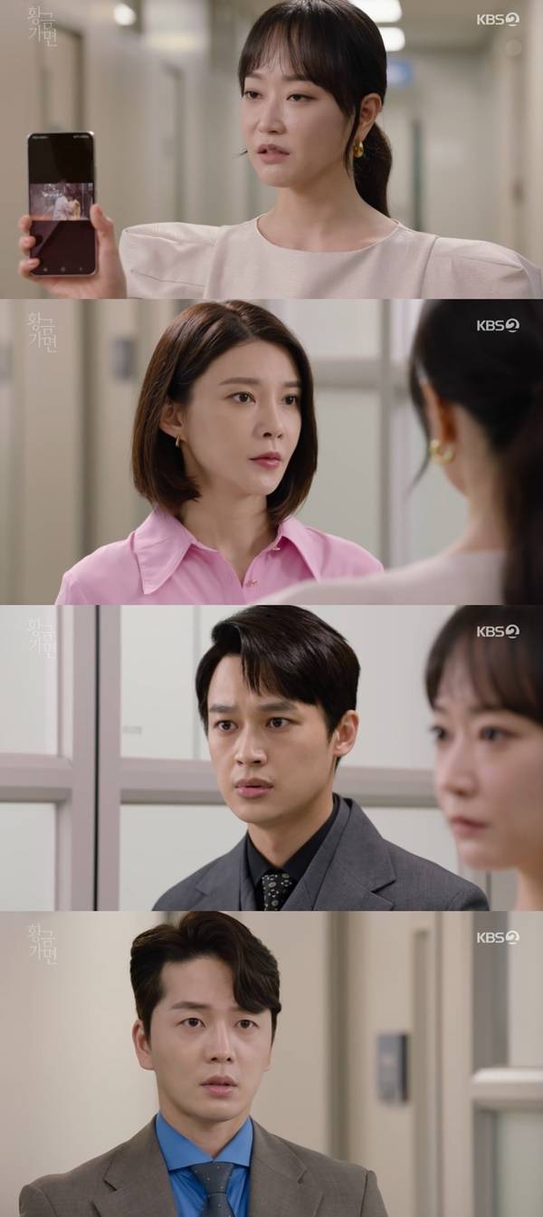 황금가면 시청률 / 사진=KBS2 황금가면 캡처