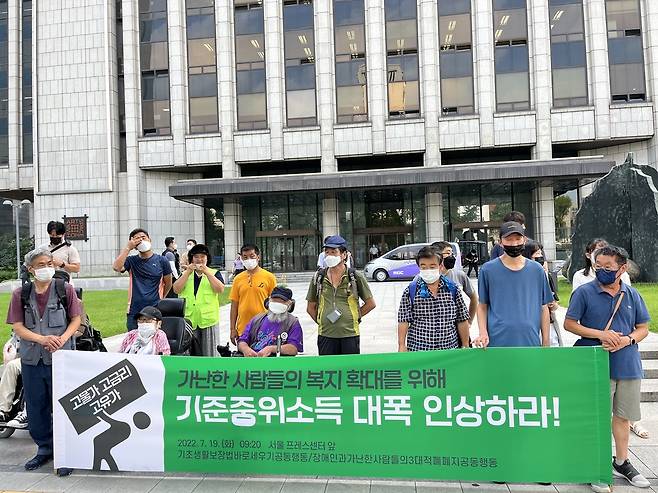 중구 프레스센터 앞에서 진행 중인 기준중위소득 인상 요구 기자회견 [촬영 김윤철]