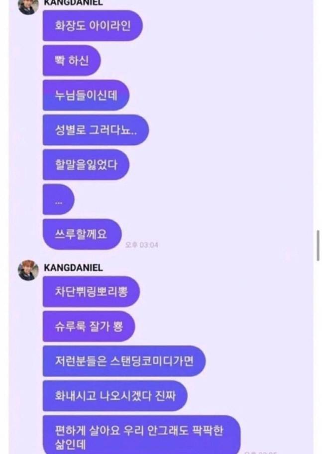 온라인 커뮤니티 캡처